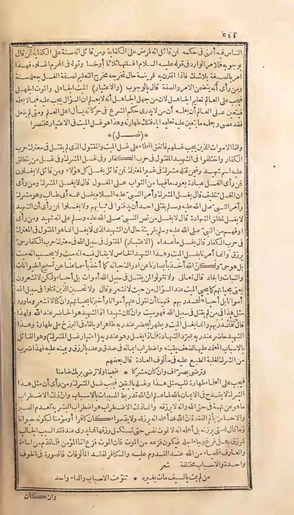 futmak.com - Page 544 - from part One of the first Boulaq edition
